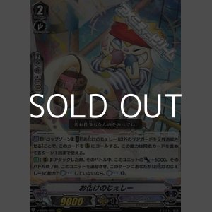 画像: 【RRR】お化けのじぇしー