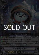 画像: 【RRR】お化けのだみあん