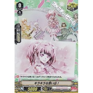 画像: 【Cパラレル】キラキラな思い出！(Pastel＊Palettes)