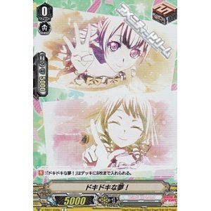 画像: 【Cパラレル】ドキドキな夢！(Pastel＊Palettes)