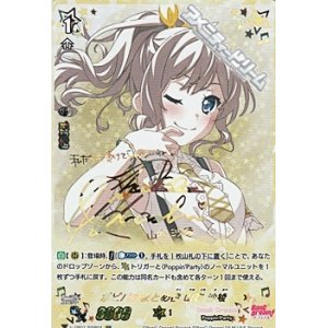 画像: 【SSR】ポピパのまとめ役 山吹 沙綾