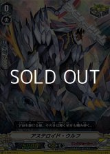 画像: 【RRR仕様】アステロイド・ウルフ