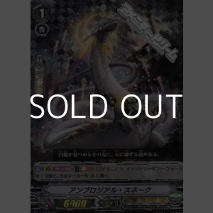 画像: 【RRR仕様】アンブロジアル・スネーク