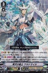 画像: 【RRR仕様】青天の騎士 アルトマイル