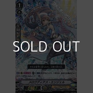 画像: 【RRR仕様】メロウディアス・エンジェル