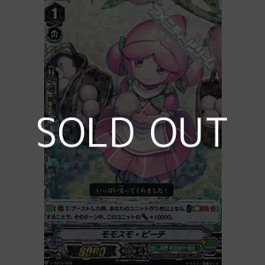 画像: 【RRR仕様】モモスモ・ピーチ