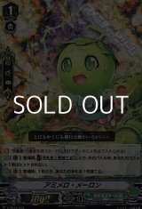 画像: 【RRR仕様】アミメロ・メーロン