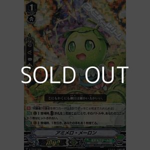 画像: 【RRR仕様】アミメロ・メーロン