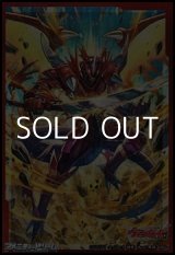 画像: 【ゲット！トレジャーキャンペーン!!】スリーブ「ドラゴニック・オーバーロード」53枚【HG仕様】