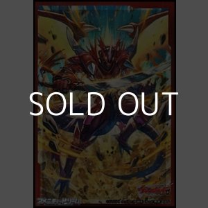画像: 【ゲット！トレジャーキャンペーン!!】スリーブ「ドラゴニック・オーバーロード」53枚【HG仕様】