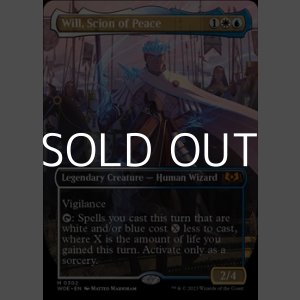 画像: ☆特殊枠【英語】平和の世継ぎ、ウィル/Will, Scion of Peace