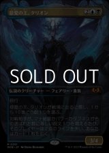 画像: ☆特殊枠【日本語】慈愛の王、タリオン/Talion, the Kindly Lord