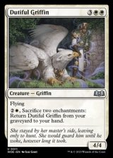 画像: 【英語】従順なグリフィン/Dutiful Griffin