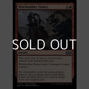 画像: 【英語】魔女跡追いの激情/Witchstalker Frenzy