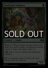 画像: 【英語】毒茸の称賛者/Toadstool Admirer