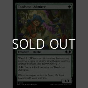 画像: 【英語】毒茸の称賛者/Toadstool Admirer