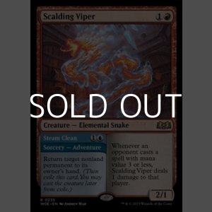 画像: 【英語】煮えたぎるバイパー/Scalding Viper