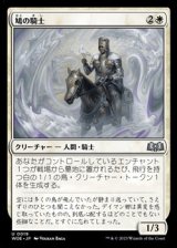 画像: 【日本語】鳩の騎士/Knight of Doves