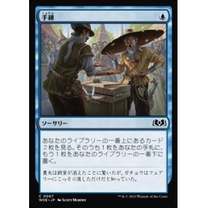 画像: 【日本語】手練/Sleight of Hand