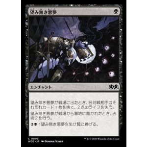 画像: 【日本語】望み無き悪夢/Hopeless Nightmare
