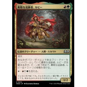 画像: 【日本語】勇敢な追跡者、ルビー/Ruby, Daring Tracker