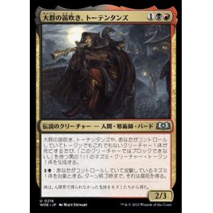 画像: 【日本語】大群の笛吹き、トーテンタンズ/Totentanz, Swarm Piper