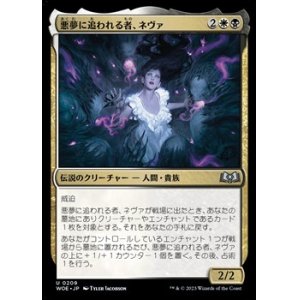 画像: 【日本語】悪夢に追われる者、ネヴァ/Neva, Stalked by Nightmares
