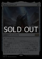画像: 【日本語】アイレンクラッグ/The Irencrag