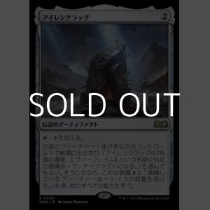 画像: 【日本語】アイレンクラッグ/The Irencrag