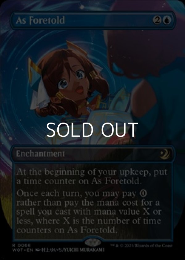 画像1: ☆アニメ絵【英語】予言により/As Foretold (1)