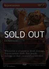 画像: ☆アニメ絵【英語】反動/Repercussion