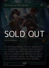 画像: ☆アニメ絵【英語】中心部の防衛/Defense of the Heart