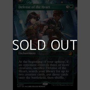 画像: ☆アニメ絵【英語】中心部の防衛/Defense of the Heart