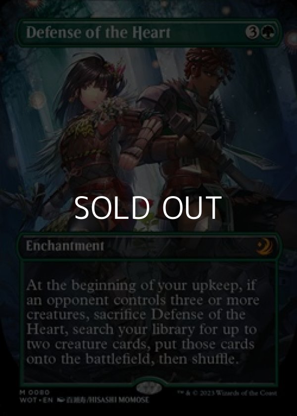 画像1: ☆アニメ絵【英語】中心部の防衛/Defense of the Heart (1)