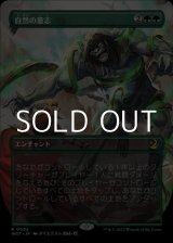 画像: ☆アニメ絵【日本語】自然の意志/Nature's Will