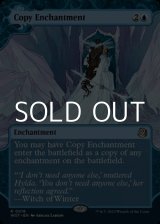 画像: ☆特殊枠【英語】エンチャント複製/Copy Enchantment
