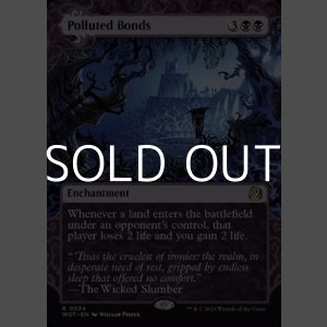 画像: ☆特殊枠【英語】穢れた結合/Polluted Bonds