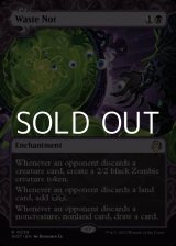 画像: ☆特殊枠【英語】無駄省き/Waste Not