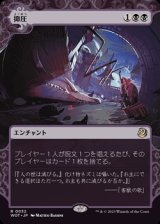 画像: ☆特殊枠【日本語】抑圧/Oppression