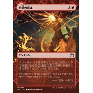 画像: ☆特殊枠【日本語】衝撃の震え/Impact Tremors