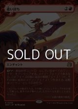 画像: ☆特殊枠【日本語】追い討ち/Aggravated Assault