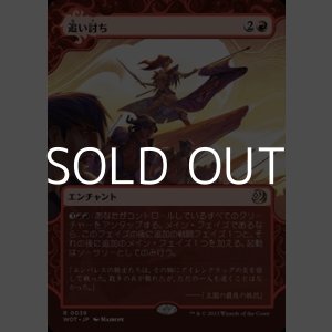 画像: ☆特殊枠【日本語】追い討ち/Aggravated Assault