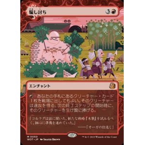 画像: ☆特殊枠【日本語】騙し討ち/Sneak Attack