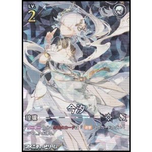 画像: 【★★★★】今汐(SD02-005)