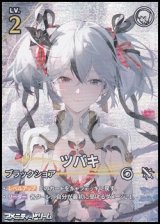 画像: 【★★★】ツバキ(002)