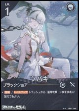 画像: 【★★】ツバキ(003)