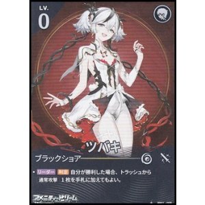 画像: 【★★】ツバキ(005)