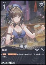 画像: 【★★】秧秧(023)