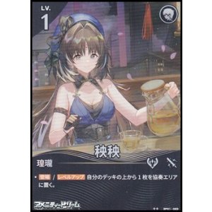 画像: 【★★】秧秧(023)