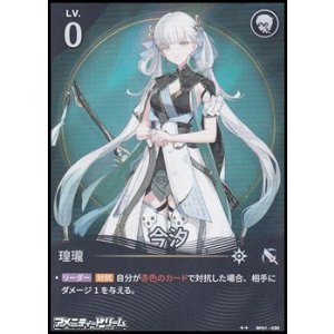 ファイアーエムブレム サイファ B09-097SR 　赤心の神竜騎 ジル SR】赤心の神竜騎 ジル - アメニティードリーム通販部